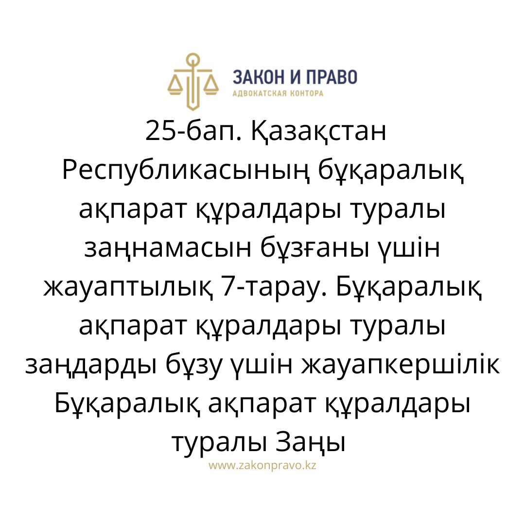 АMANAT партиясы және Заң және Құқық адвокаттық кеңсесінің серіктестігі аясында елге тегін заң көмегі көрсетілді